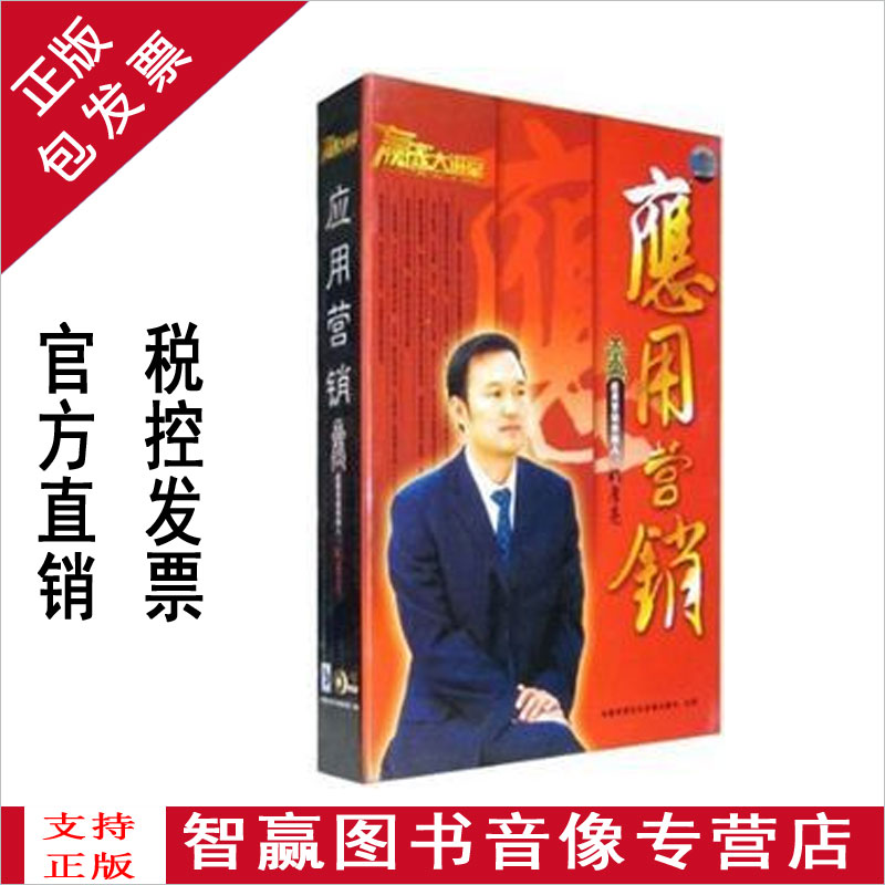 Bag Invoice Authentication Application Marketing Yao thick bright 6VCD video disc lecture