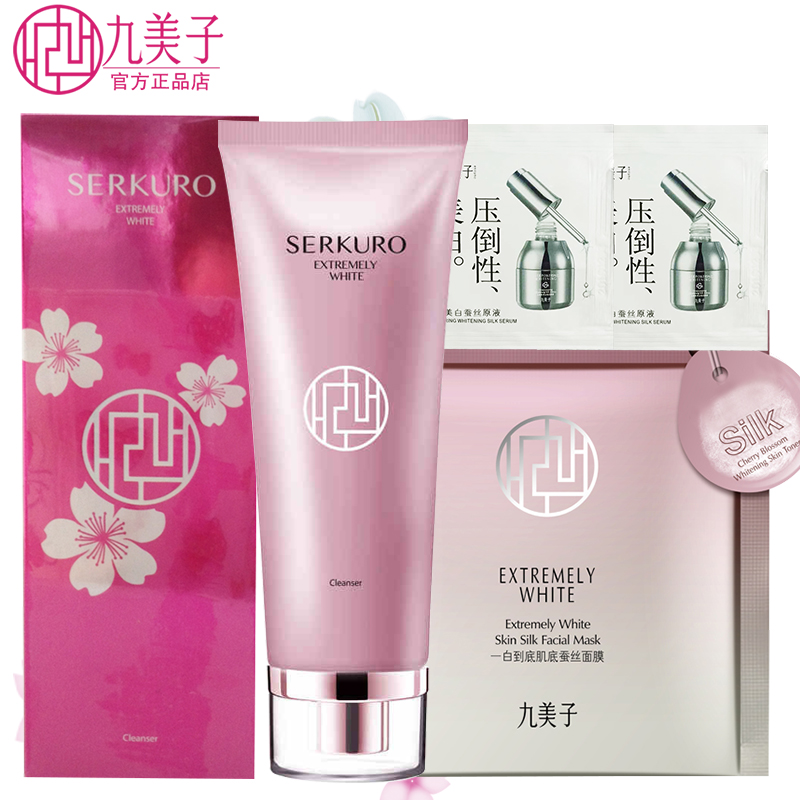 九美子一白到底洁面乳100g 亮白 补水保湿 女士洗面奶清洁毛孔