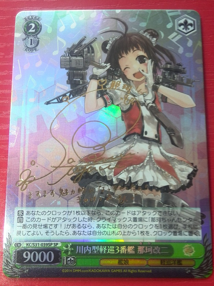 Ws 签名舰娘舰队收藏2 Kc S31 039 那珂改二 Sp 佐仓绫音