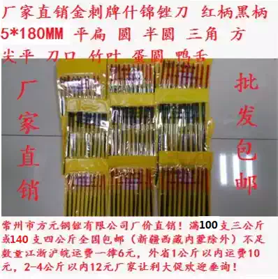 (Golden thorn brand)5MM red handle black handle flat flat semi-round triangular square file and other ten shapes assorted files