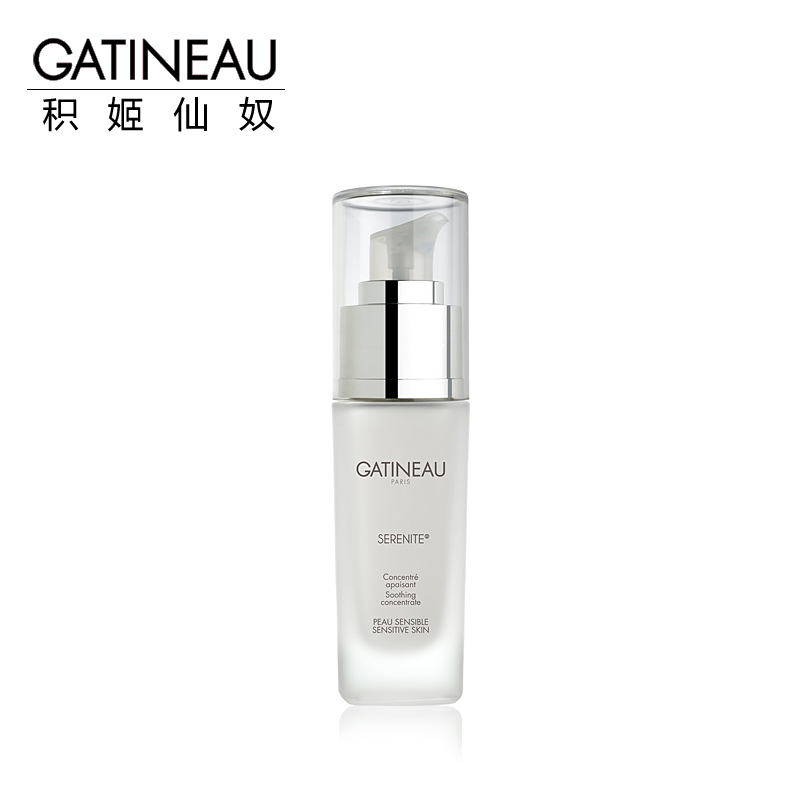 GATINEAU积姬仙奴丝朊精华乳 面部舒缓镇静修护精华（官方直售）