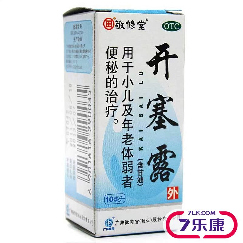 10支装】敬修堂 开塞露 含甘油  小儿儿童老人体弱多病 便秘通