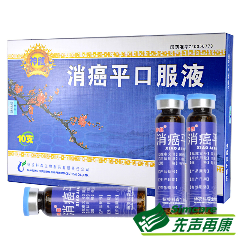 神麒 消癌平口服液 10ml*10支/盒
