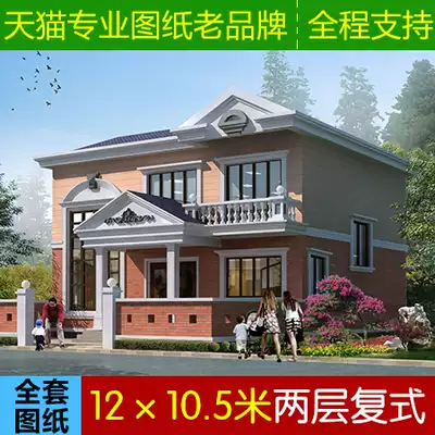 Two-story duplex villa drawing design rural self-built house building residential full set of renderings construction drawing hydropower