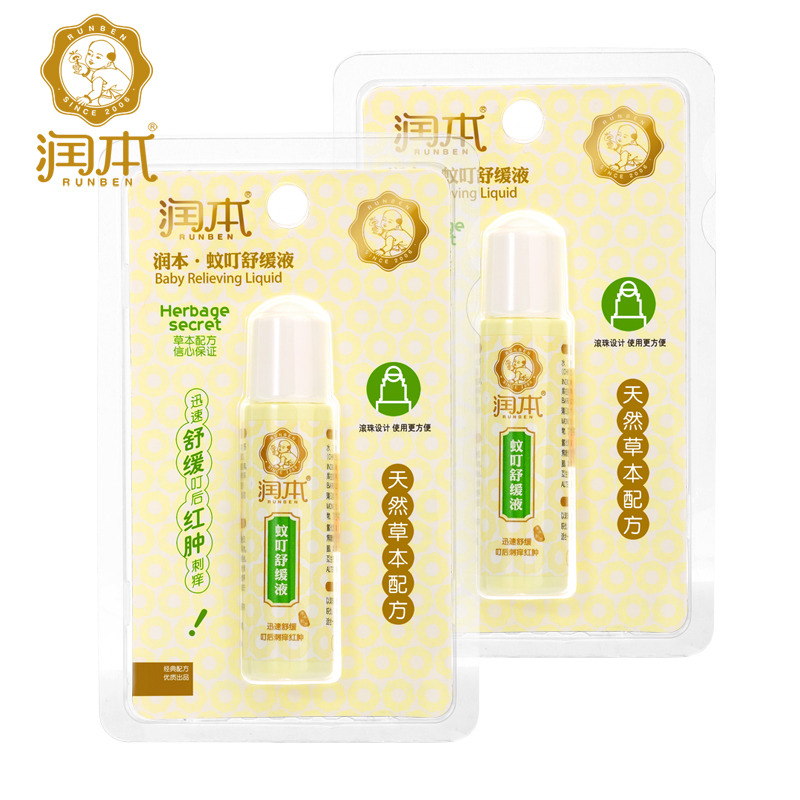 润本 婴儿蚊患舒缓液蚊叮消 2只装 蚊子叮咬止痒消肿 宝宝驱蚊露