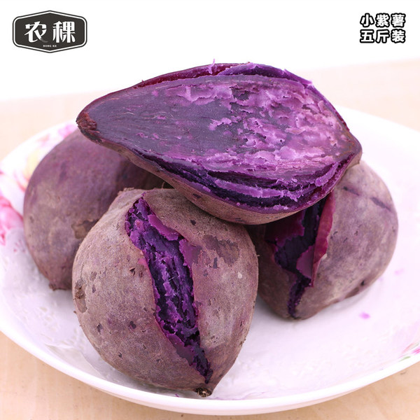 农稞 天目山小紫薯 5斤 优惠券折后￥21.8包邮（￥26.8-5）