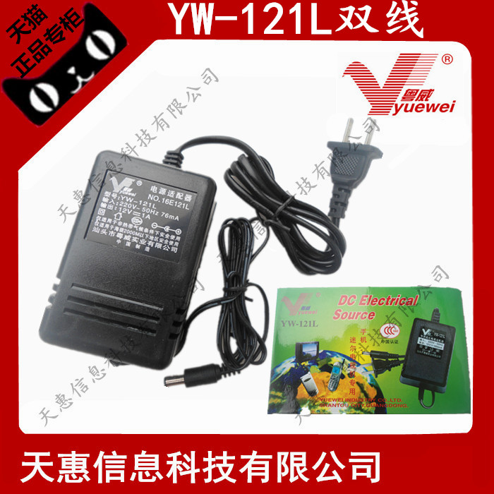 miles-611电子琴变压器12V 电源充电器 miles-989电源适配