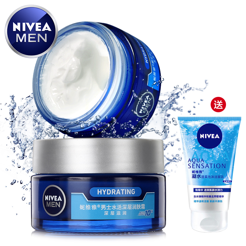 Nivea/妮维雅男士面霜水活深层润肤霜补水保湿滋润乳液正品护肤