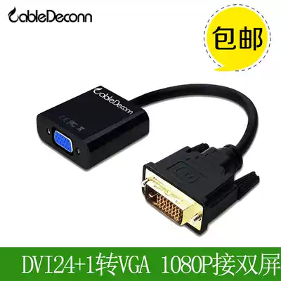 dvi-d TO vga adapter DVI TO VGA graphics card adapter cable with chip display cable