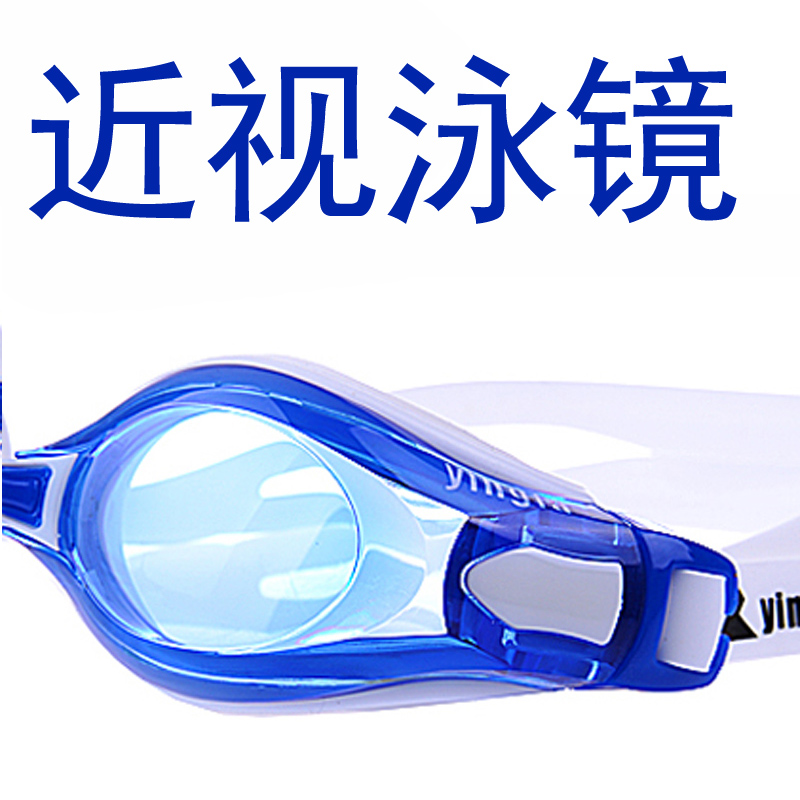 Yingfa 3800 Myopia Swimming Goggles for Male and Female Students