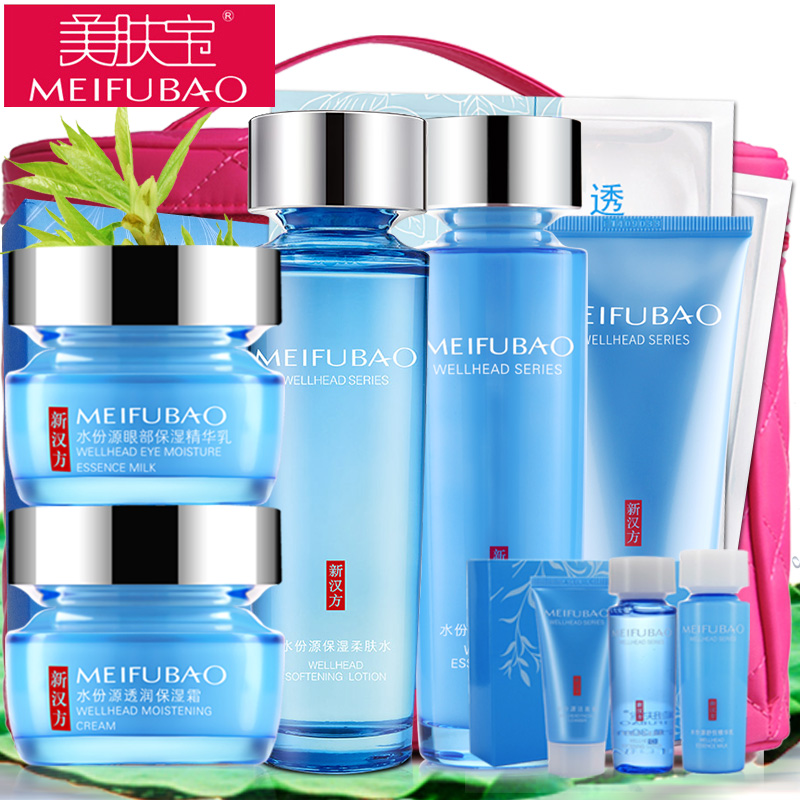 美肤宝套装正品化妆品保湿补水滋润水份源礼盒面部护理肤化妆品女