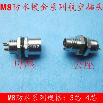 Waterproof Aviation plug socket connector sensor plug M8-3 core 4 core 3T 4T male seat IP67