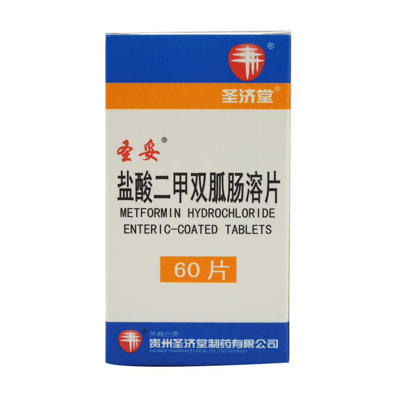 圣妥 盐酸二甲双胍肠溶片 0.25g*60片*1瓶/盒