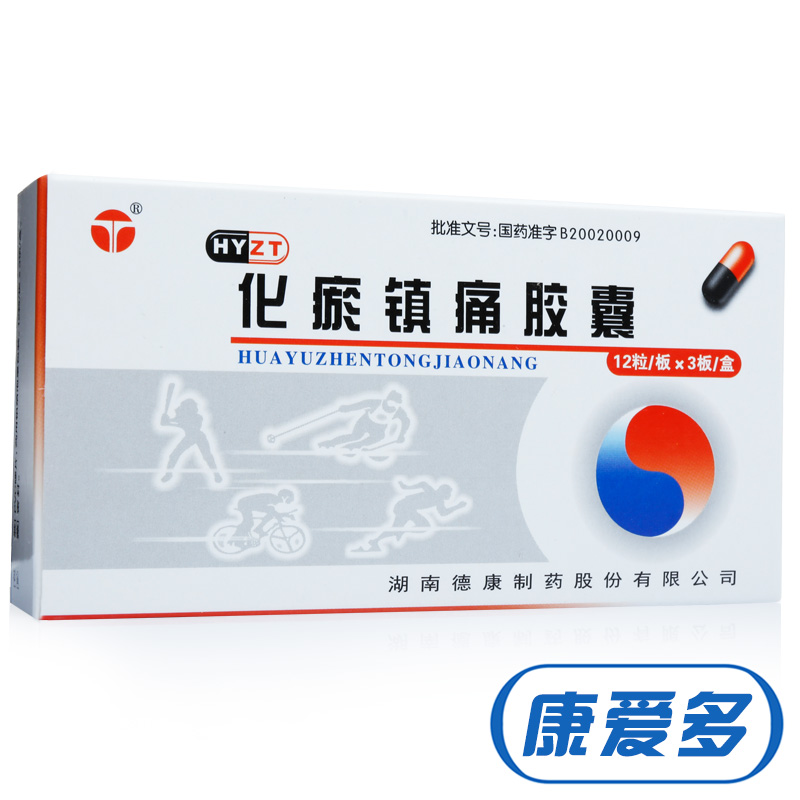 德康 化瘀镇痛胶囊 0.4g*36粒/盒