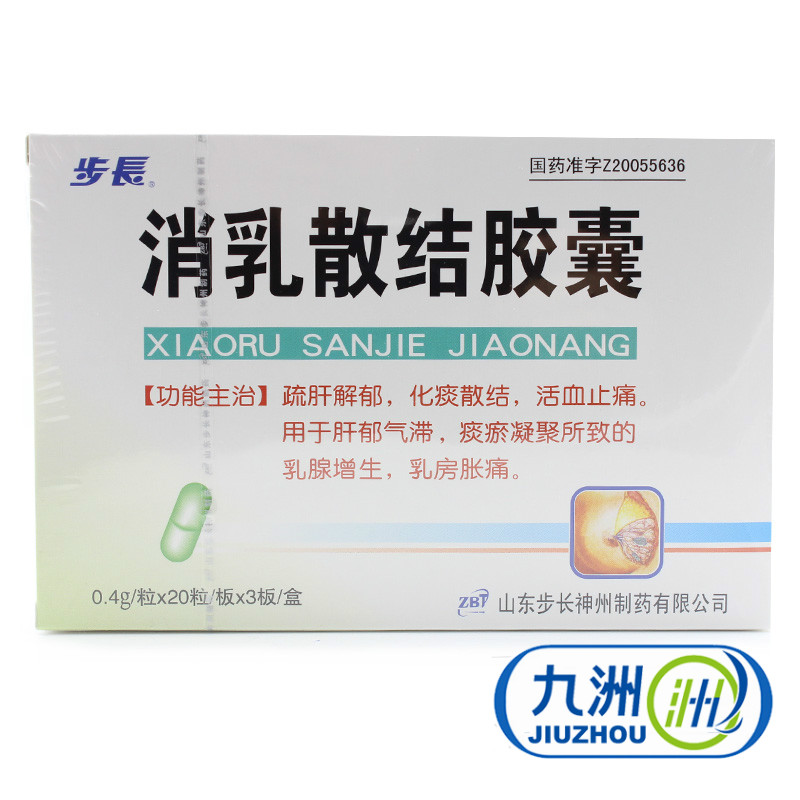 步长 消乳散结胶囊 0.4g*60粒/盒