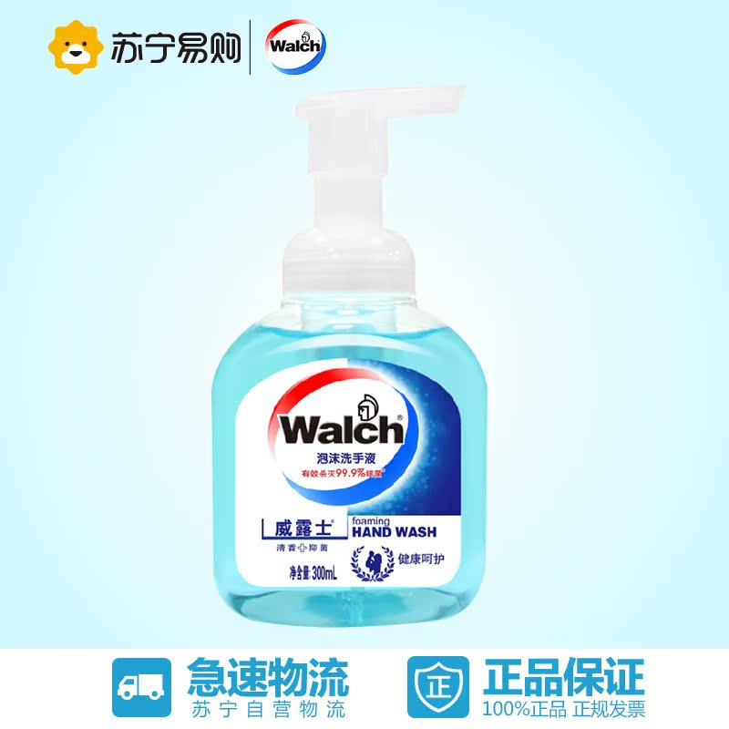 威露士(walch) 泡沫洗手液(健康呵护) 300ml