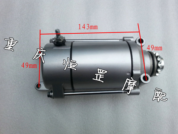 Earth Eagle King 250 Jincheng Chunlan 250CA250CM250 double-cylinder CBT250 starter motor motor