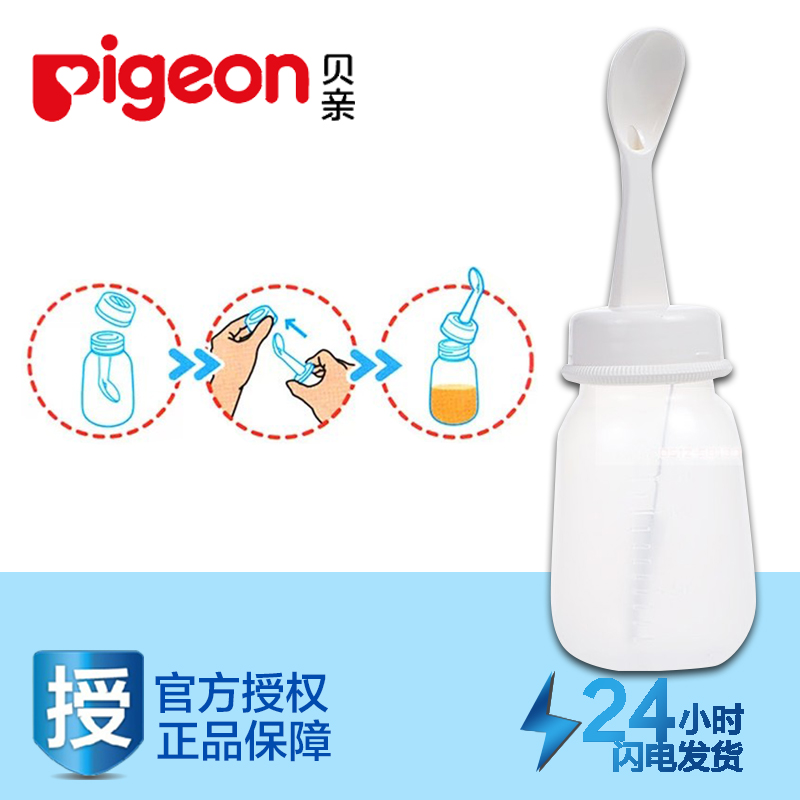 贝亲 离乳奶瓶带勺喂食瓶/米糊瓶120ml/DA62 断乳奶瓶