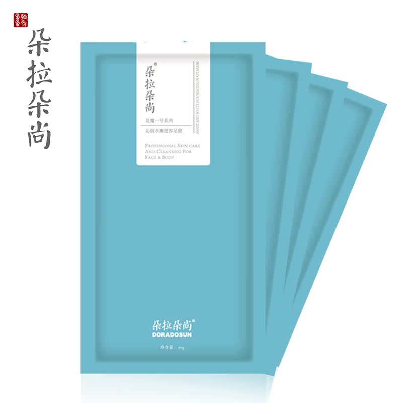 足膜一号嫩白滋养足膜4袋装/白皙保湿/滋养/修护 嫩脚膜蜡膜足膜