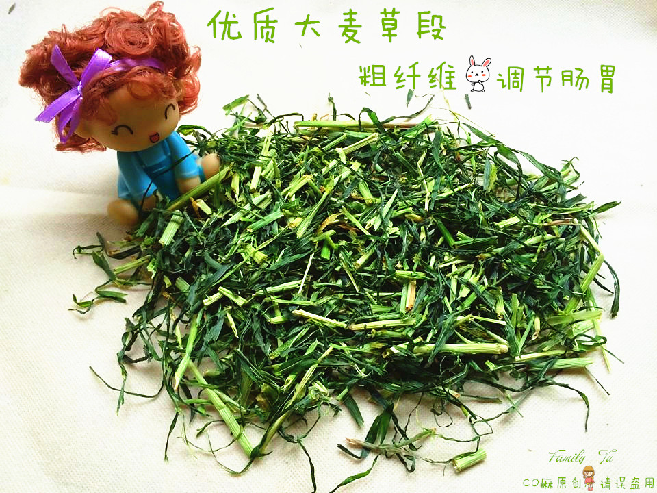 (Co Hemp Grass) full amount * Quality large wheat straw section coarse fiber rich balanced nutrition 500G-Taobao