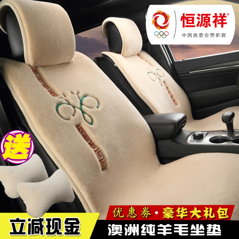 正品恒源祥羊毛垫羊绒汽车坐垫冬季保暧毯垫车垫套短毛绒汽车座垫