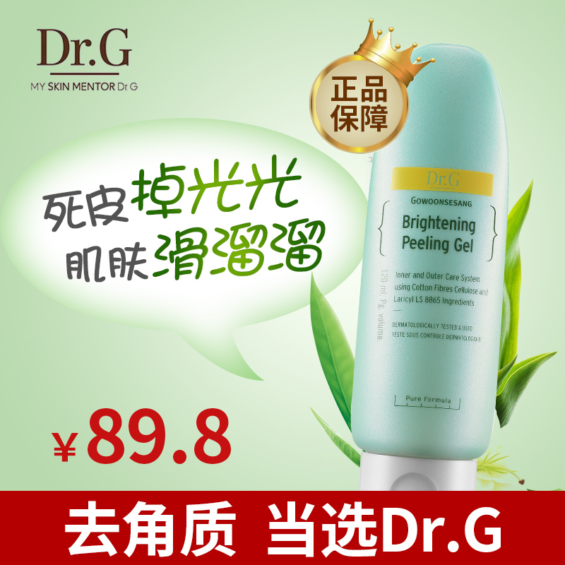 DR.G去角质啫喱 面部全身去死皮祛角质磨砂凝胶韩国进口啫喱