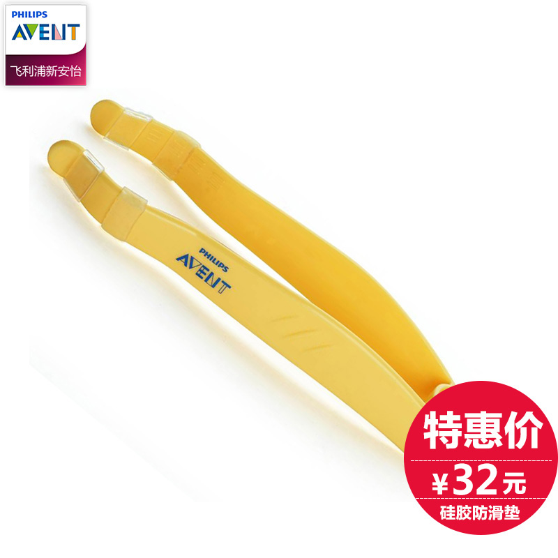 飞利浦AVENT新安怡 宝宝奶瓶夹子消毒钳防滑防烫PP材质 SCF847/00
