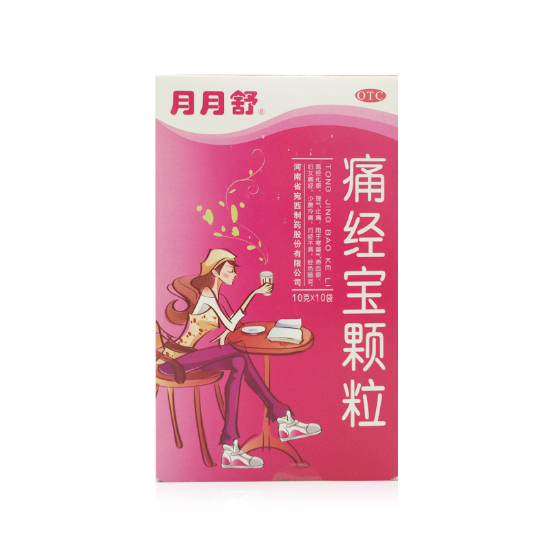 【月月舒】 痛经宝颗粒 10包 温经化瘀理气止痛 妇女痛经月经不调