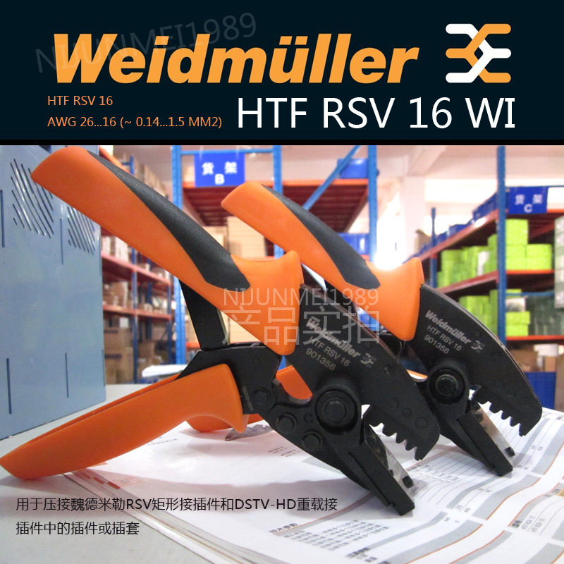 Weidmüller HTF RSV 12 16 WI 9013560000 901355 901309
