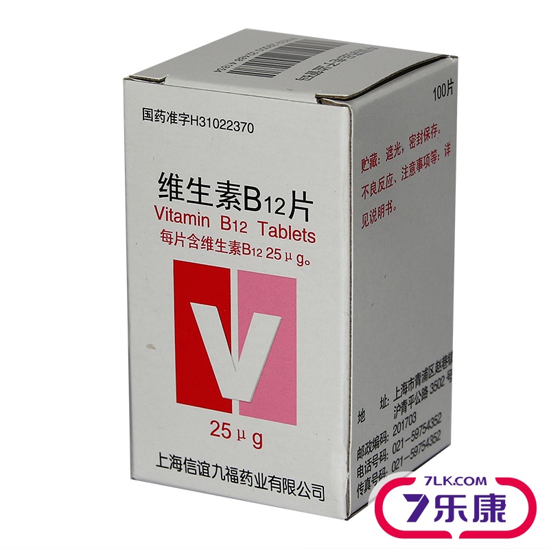 信谊 维生素B12片 25ug*100片/盒