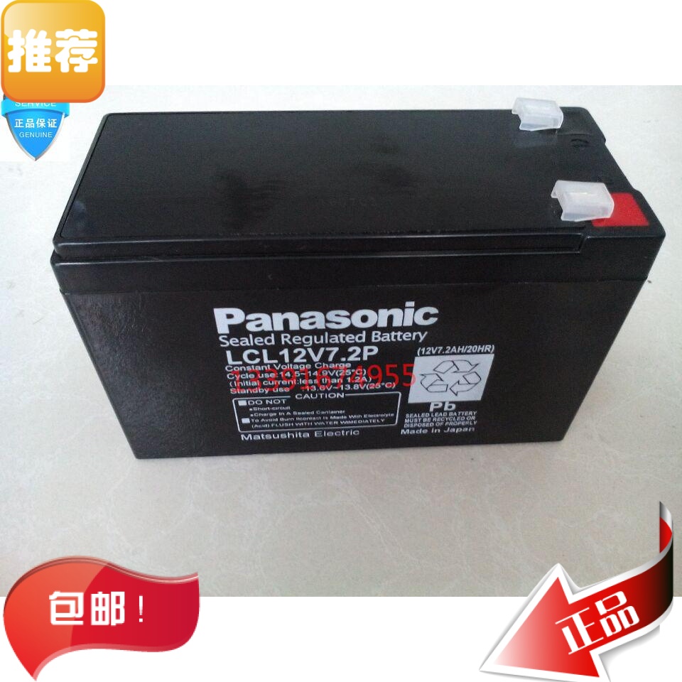 Panasonic battery LCL12V7.2P 12V7.2AH valve-regulated sealed lead-acid maintenance-free battery 包邮