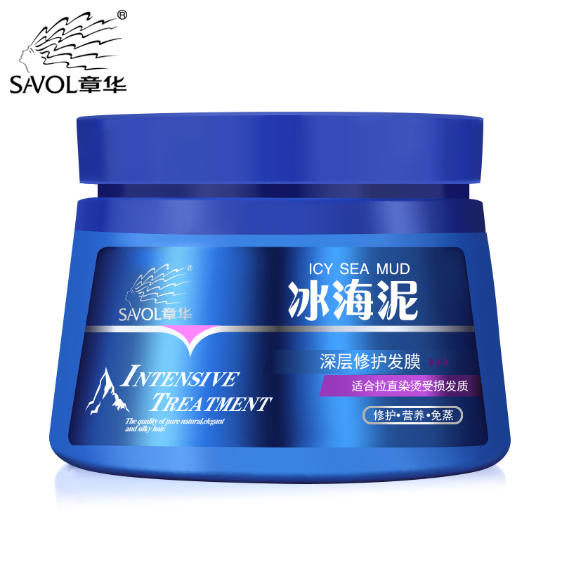 章华冰海泥发膜护发素 免蒸倒膜焗油膏 修护干枯毛躁护发精油