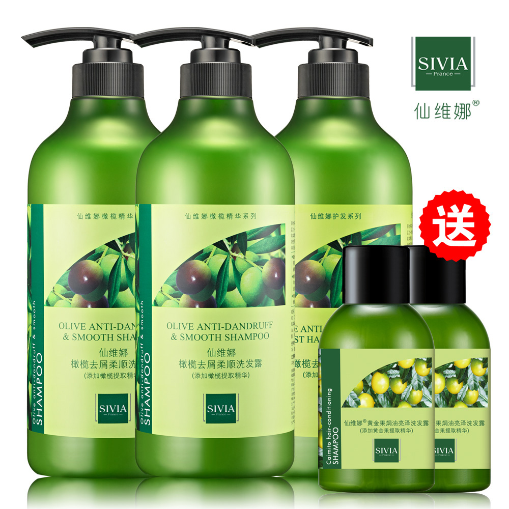 仙维娜橄榄去屑洗发水/露750ml×2+护发润发乳750ml送发水60ml×2
