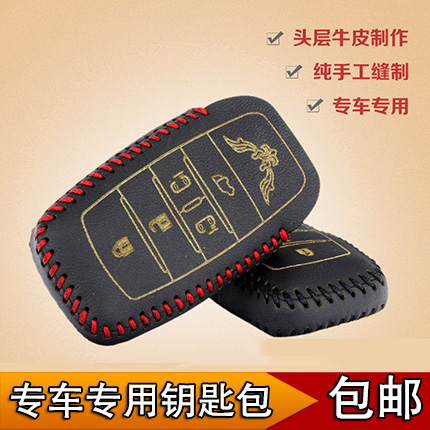 适用于丰田钥匙包普瑞维亚真皮遥控皮套埃尔法钥匙包大霸王钥匙套
