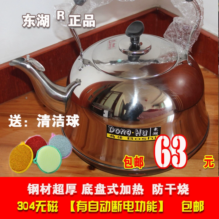 Ấm siêu tốc dày bằng thép không gỉ miễn phí vận chuyển Bo Shiqin âm thanh tự động tắt nguồn nước sôi không từ tính ấm đun nước điện ấm đun nước điện - ấm đun nước điện