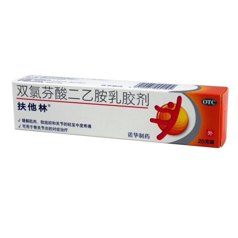 扶他林 双氯芬酸二乙胺乳胶剂20g软膏 肌肉酸痛 关节疼痛