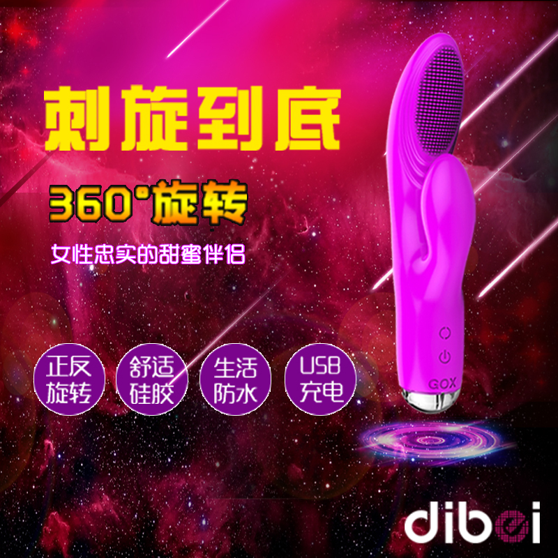 蒂贝刺旋到底女用自慰器按摩棒G点刺激女性高潮成人情趣用品yt