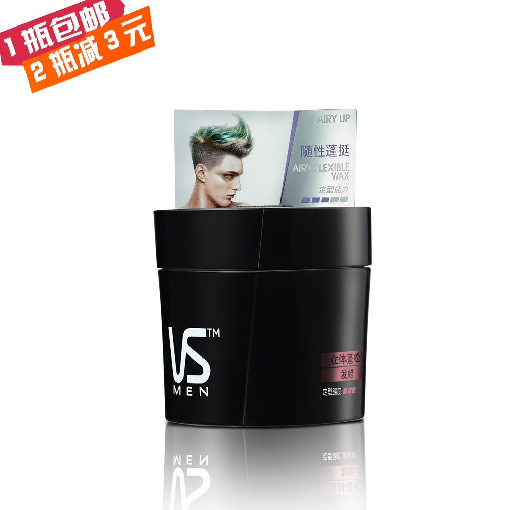 VS沙宣 男士立体蓬松发蜡50g 头发造型持久定型发蜡发泥