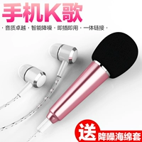 maddlon Apple, vivo, oppo, микрофон, мобильный телефон, маленькие наушники, детское оборудование, комплект, андроид