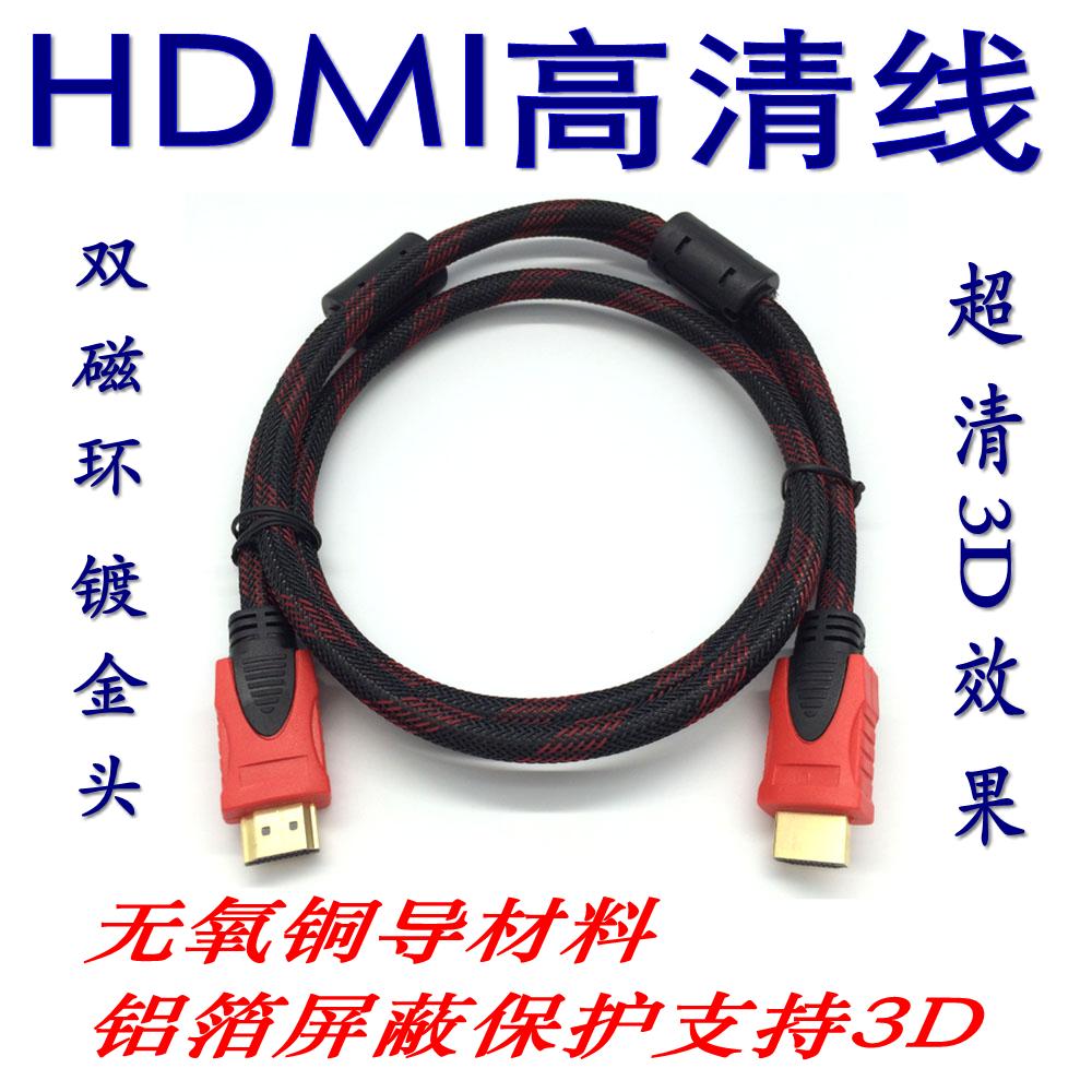 HDMI high quality cable 1 4 version 4K3D data cable High quality 1m 1 5m 3m 5m 10m 15m 20m