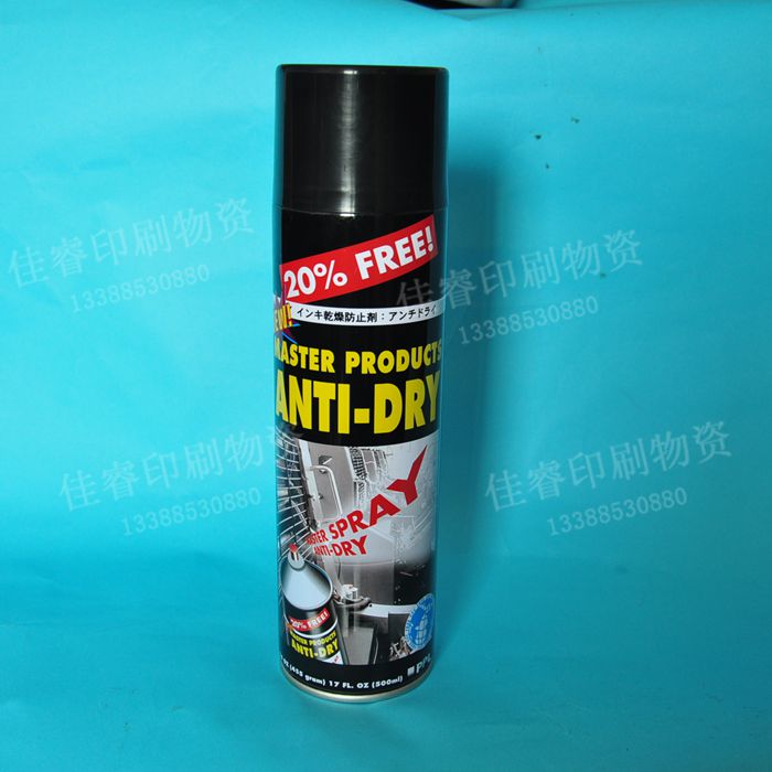 Ink anti-drying agent spray printing equipment printing consumables printing accessories anti-drying agent