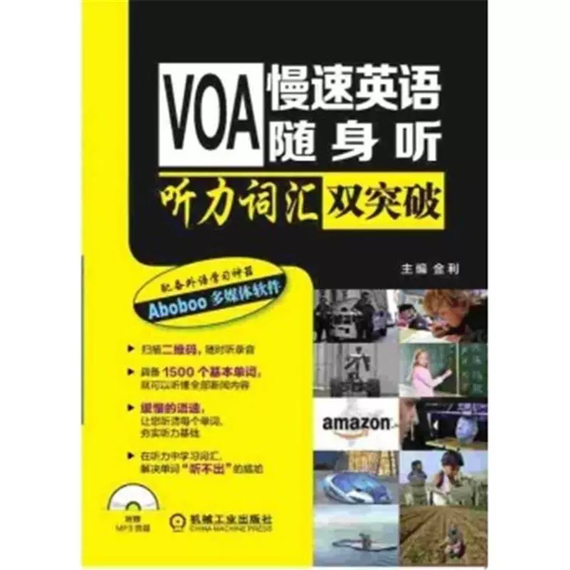 Đột phá kép trong việc nghe từ vựng - VOA Slow English Walkman- (bao gồm 1MP3) Vàng - Máy nghe nhạc mp3