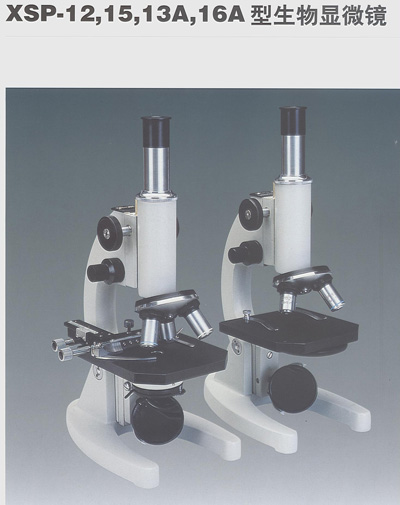 Microbial observation microscope XSP-13AXSP-16A student biological microscope authentic Jiangnan brand