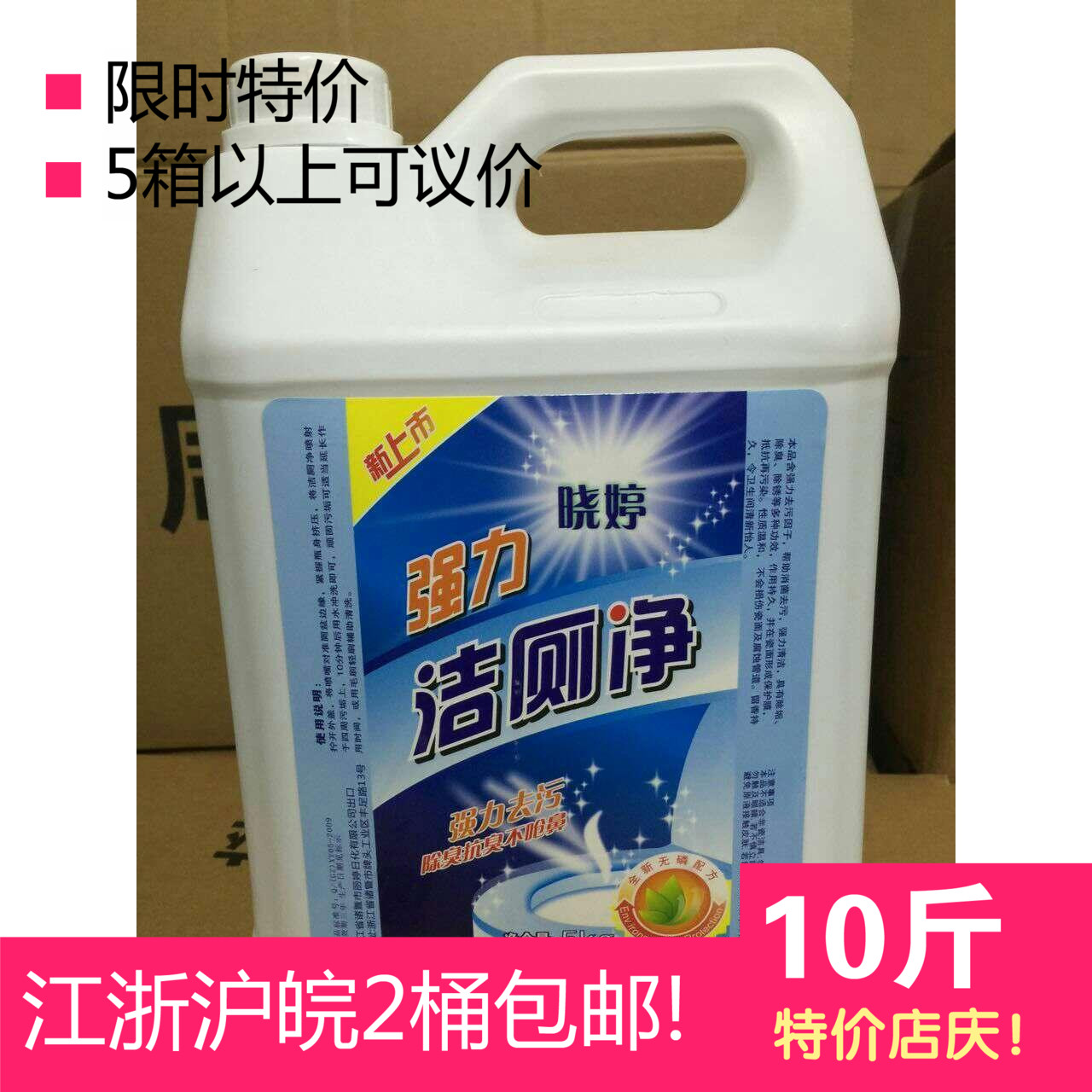 Xiaoting Guesthouse Hotel Restaurant Hotel Toilet Detergent cleaning toilet liquid cleaning toilet 5kg large barrel bulk