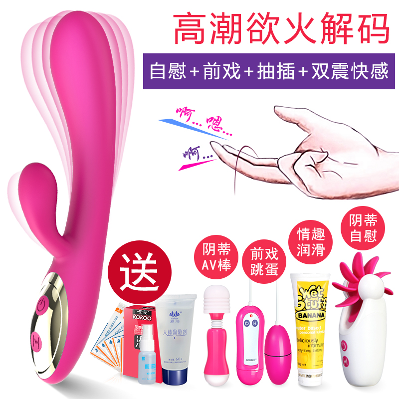 女性自慰器自慰棒高潮AV震动棒女用器具抽插成人用品情趣性用品BD
