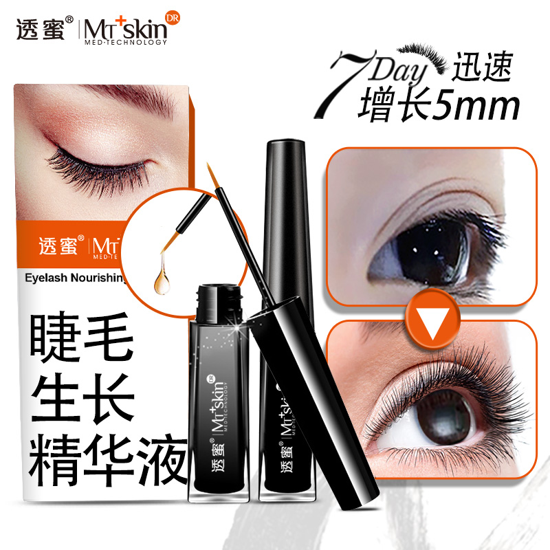透蜜眼睫毛增长液 眼部营养精华液持久卷翘纤长浓密不晕染睫毛膏