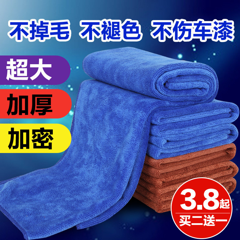 擦车巾60*160洗车毛巾布汽车超细纤维超大号加厚吸水用品工具专用