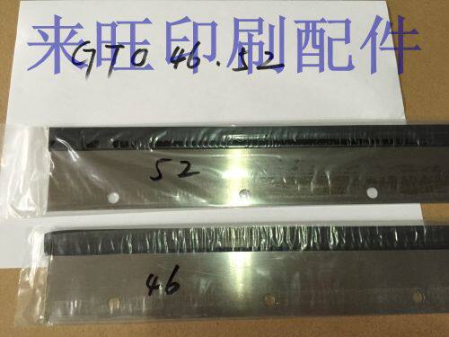 Heidelberg offset printing machine GTO52 46 scraping ink plate carwash knife scraper printing machine accessories