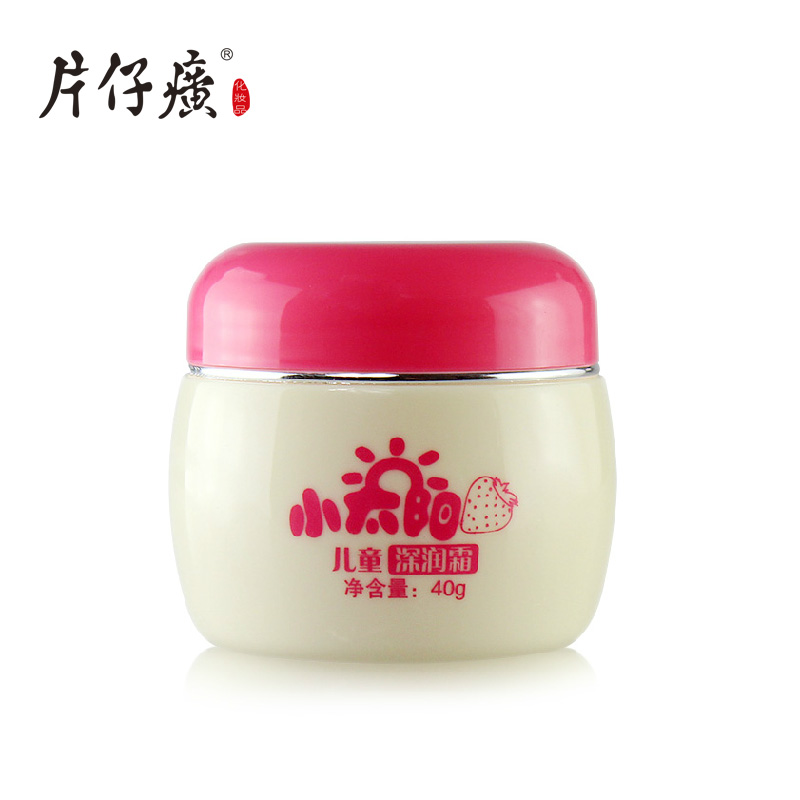 片仔癀皇后牌小太阳儿童深润霜40g补水保湿呵护肌肤柔嫩专卖正品
