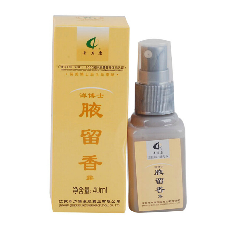 奇力康  腋留香液狐臭喷剂 腋臭体臭 40ml